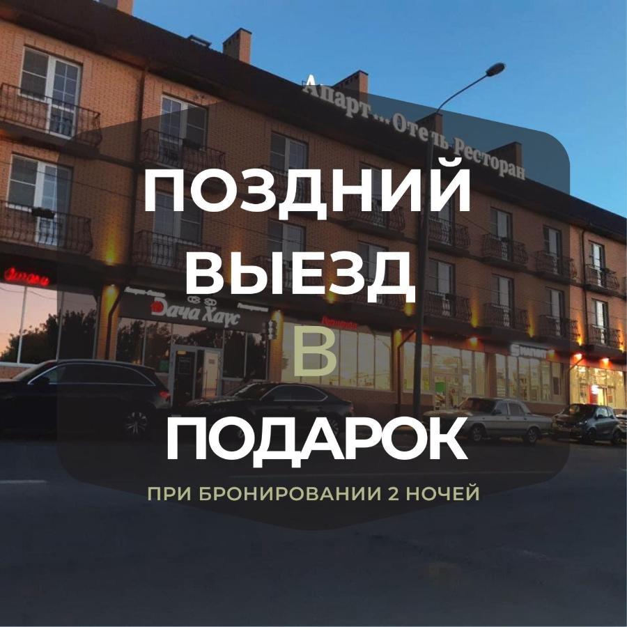 Апарт-Отель Дача-House Rostov-on-Don ภายนอก รูปภาพ